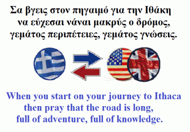 Greek-English Translations