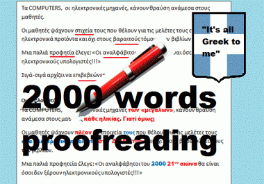 2000 Greek text proofreading