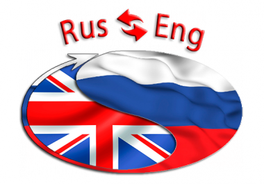 Do translate from English in Russian and vice versa.