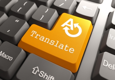 translation from arabic to english or from arabic to english