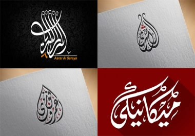 write every thing in Arabic calligraphy Art manually