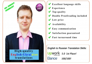 High-quality English - Russian - Ukrainian translations