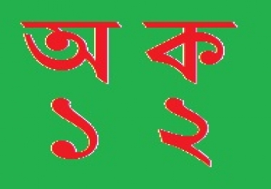 Translation English to Bengali