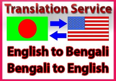Translation Bengali to English or English to Bengali
