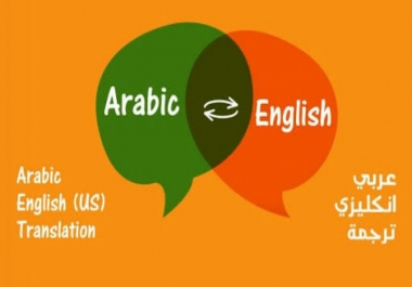 Translate any thing from arabic to english or vice versa perfectly