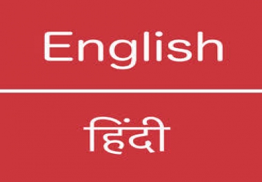 Article translation English to hindi