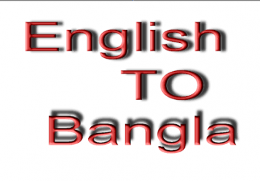English to Bengali translation 1200 words