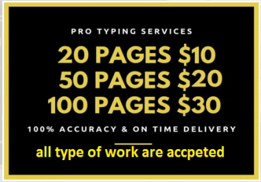 data entry fast typing job,  12 pages within 24 hours your pro typist